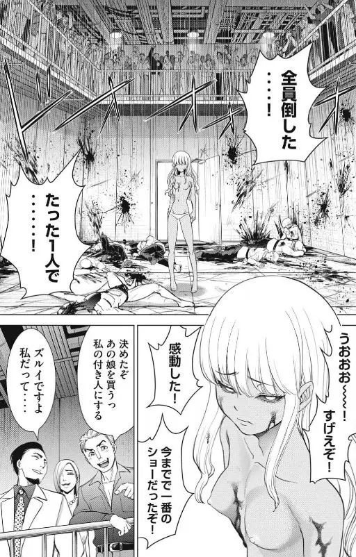 サタノファニ