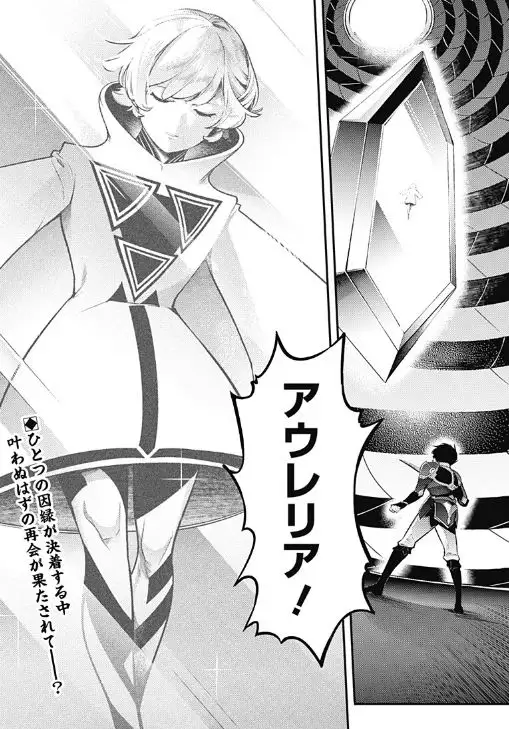 終末のハーレムファンタジア無修正版エロネタバレ
