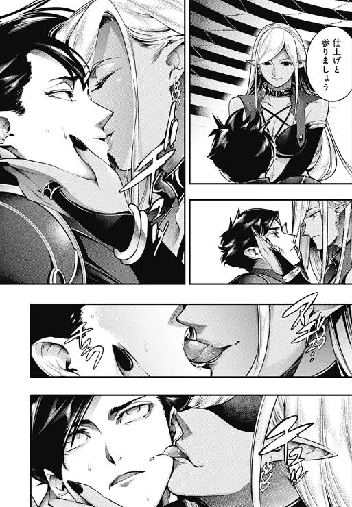 ｢終末のハーレムファンタジア｣ネタバレ最新話93話94話95話96話無修正。体液摂取で昂る女王蜂の女王様プレイ