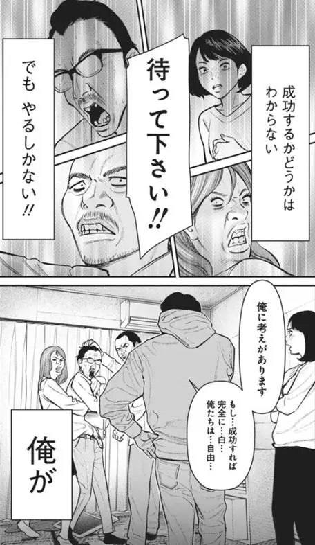 ファミリープランネタバレエロ