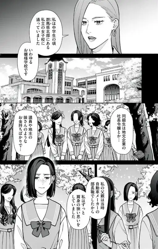 変な家ネタバレ漫画