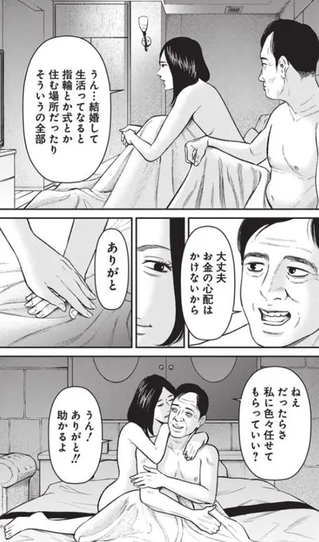 ファミリープランネタバレエロ