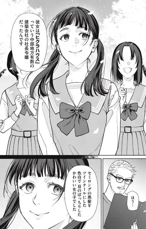 変な家ネタバレ漫画