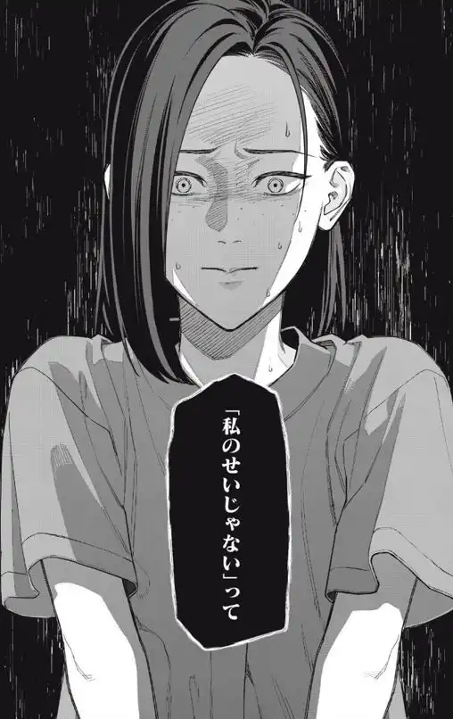 変な家ネタバレ漫画