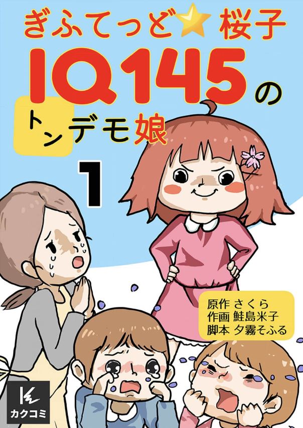 「エッセイ漫画人気おすすめ特集」コミックシーモア読み放題フル配信!お仕事・ルポ・ノンフィクション、実体験漫画!