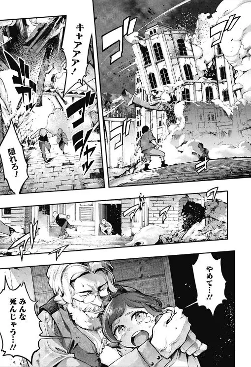 終末のハーレムファンタジアエロ無修正版