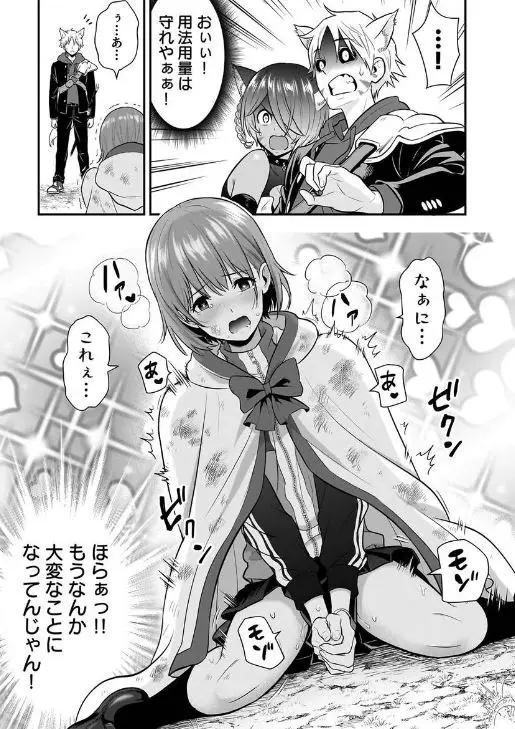 異世界クラス召喚されたらR1○のスキルを獲得したので、○りたい放題させてもらいます！エロ乳首規制解除無修正