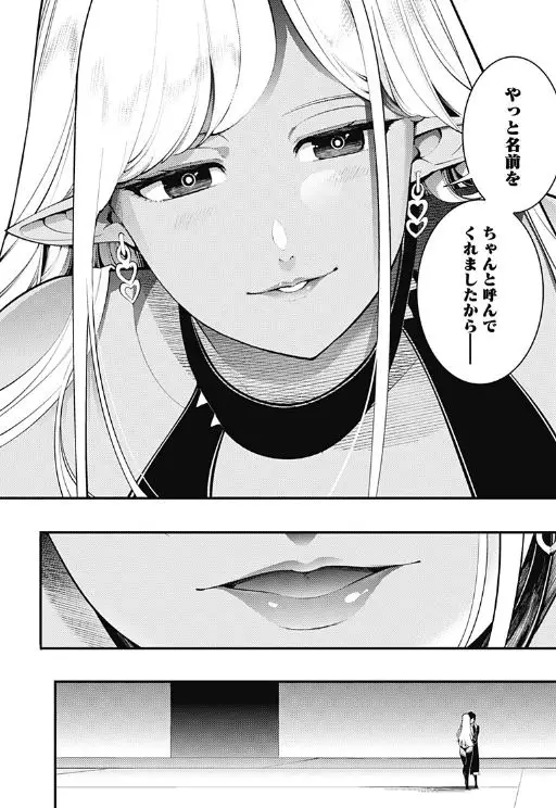 ｢終末のハーレムファンタジア｣ネタバレ最新話97話98話99話100話最終回。圧倒的ラスボスには美女のサポートで…