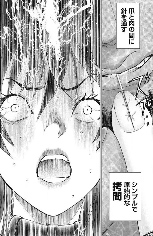 ｢サタノファニ｣ネタバレ最新327話328話329話。悲願の黒幕の首を一閃…パーフェクトイチ〇ツ教祖並の再来