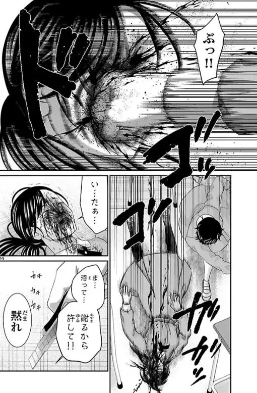 デッドチューブエログロネタバレ乳首