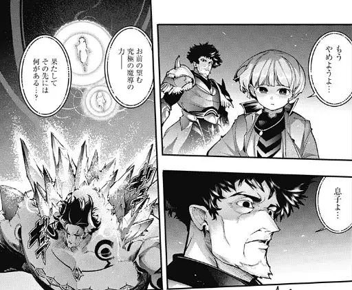 終末のハーレムファンタジアエロネタバレ