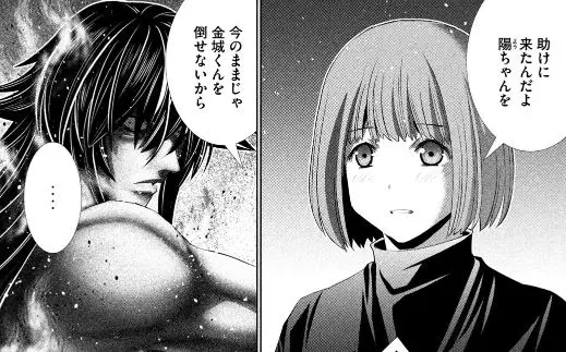 パラレルパラダイス