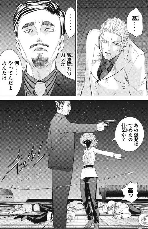 サタノファニエロネタバレ