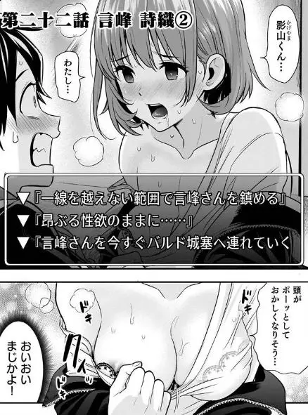 異世界クラス召喚されたらR1○のスキルを獲得したので、○りたい放題させてもらいます！エロ乳首規制解除無修正