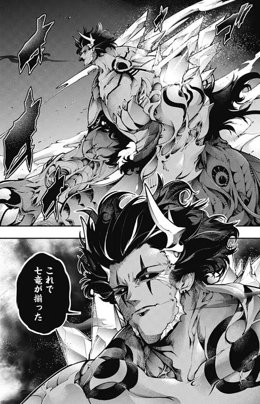終末のハーレムファンタジアエロネタバレ無修正