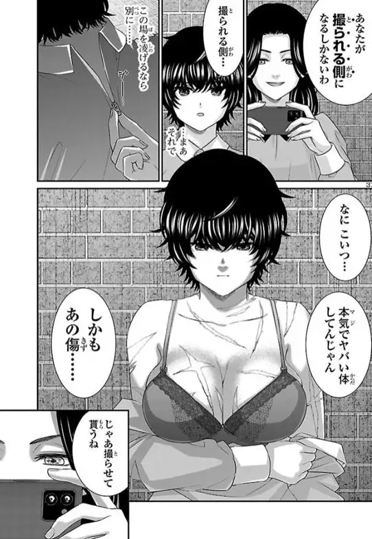 デッドチューブエログロネタバレ乳首