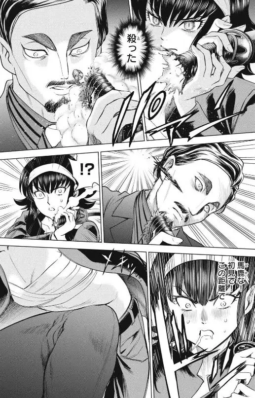 サタノファニエロネタバレ