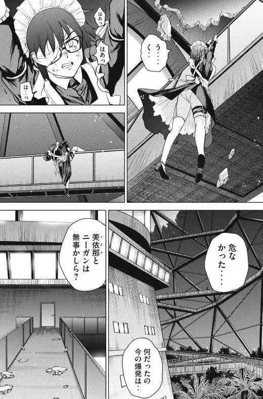 サタノファニエログロネタバレ