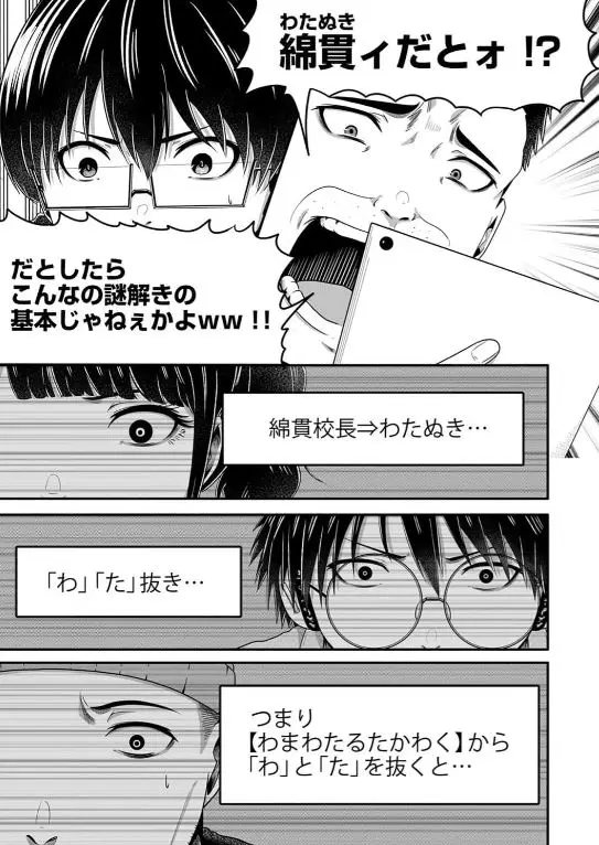 変なバイト見つけた 時給××万円の理由がヤバすぎるネタバレ漫画