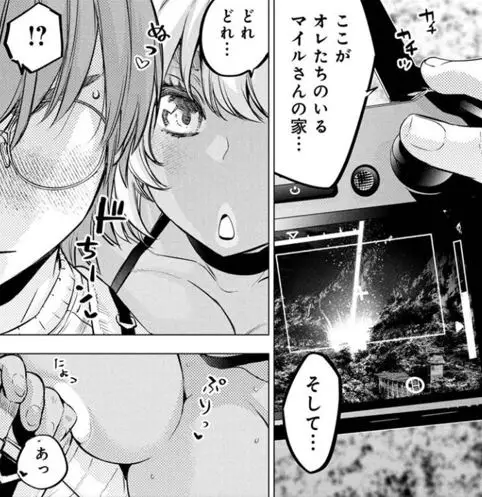 インゴシマエログロネタバレ
