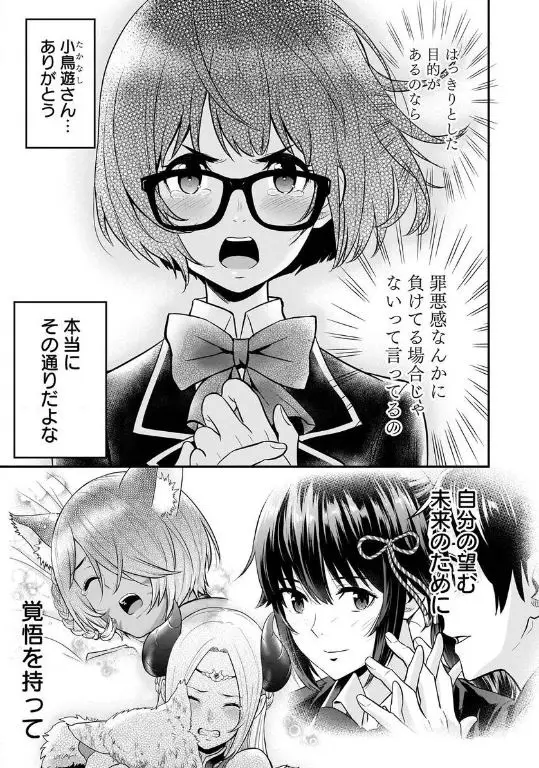 異世界クラス召喚されたらR1○のスキルを獲得したので、○りたい放題させてもらいます！エロ乳首規制解除無修正