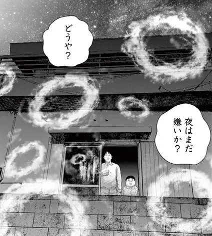住みにごりネタバレエログロ