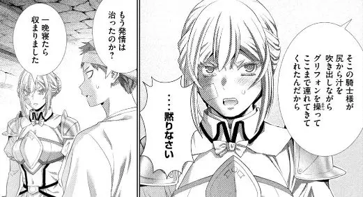 パラレルパラダイスネタバレエロ