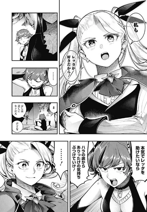 終末のハーレムファンタジアエロネタバレ無修正