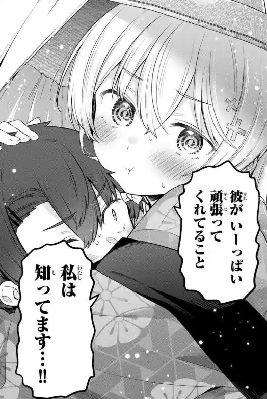超よわよわ先生規制解除エロ乳首加筆ネタバレ