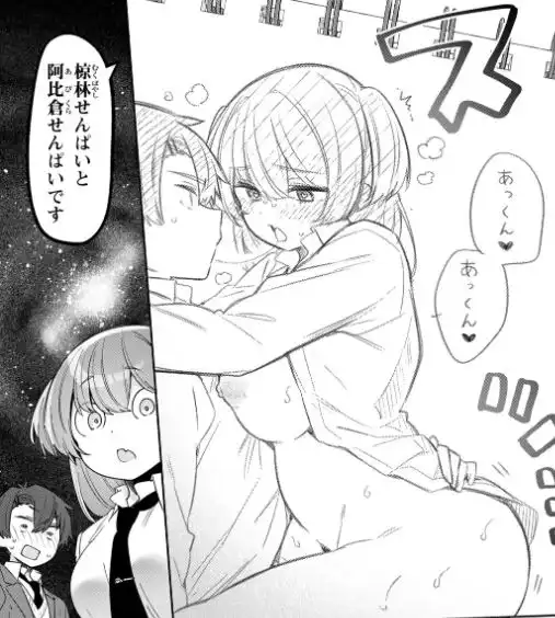 超よわよわ先生規制解除エロ乳首加筆ネタバレ