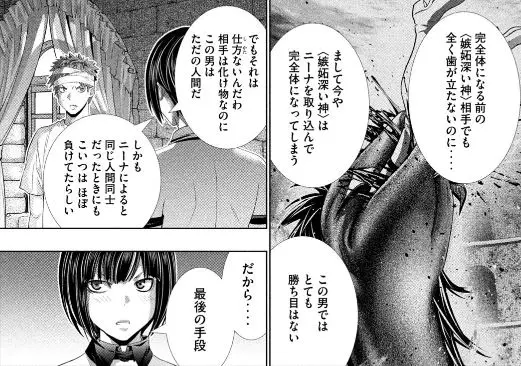 パラレルパラダイスネタバレエロ