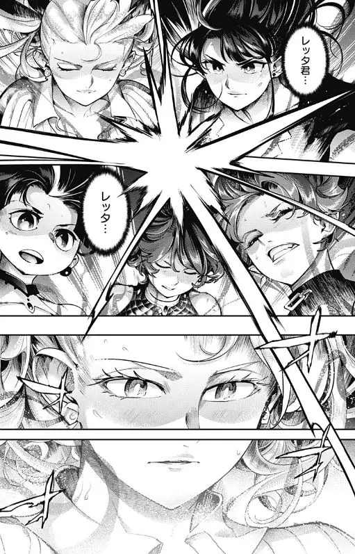 終末のハーレムファンタジアエロネタバレ無修正