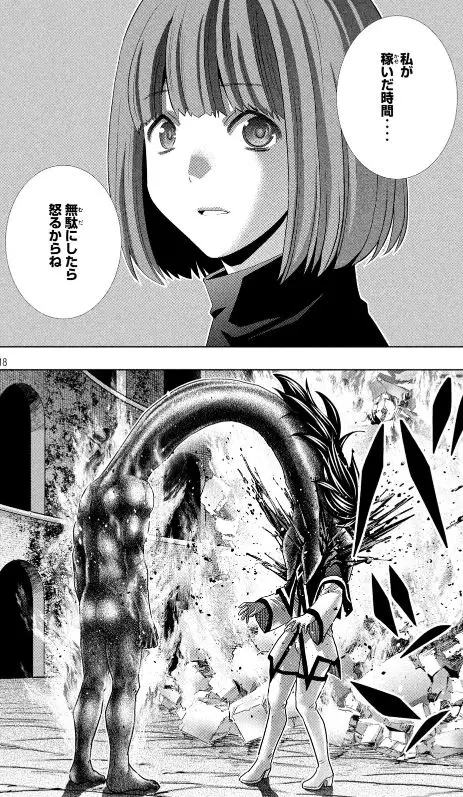 パラレルパラダイスエロネタバレ