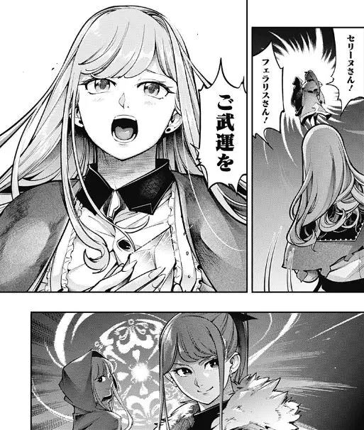 終末のハーレムファンタジアエロネタバレ無修正