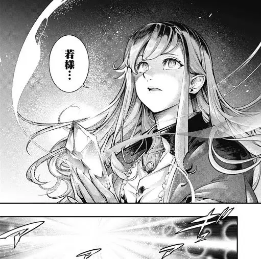 終末のハーレムファンタジアエロネタバレ
