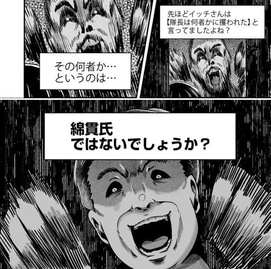 変なバイト見つけた 時給××万円の理由がヤバすぎるネタバレ漫画