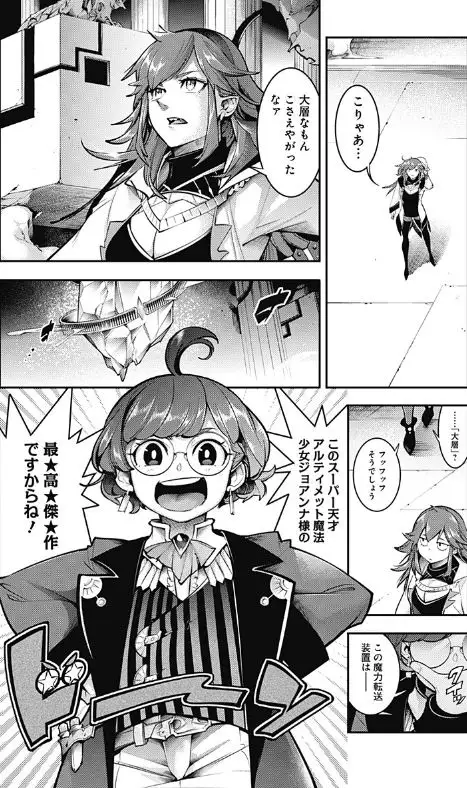 終末のハーレムファンタジアエロネタバレ無修正