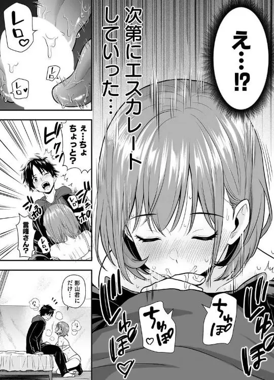 異世界クラス召喚されたらR1○のスキルを獲得したので、○りたい放題させてもらいます！エロ乳首規制解除無修正