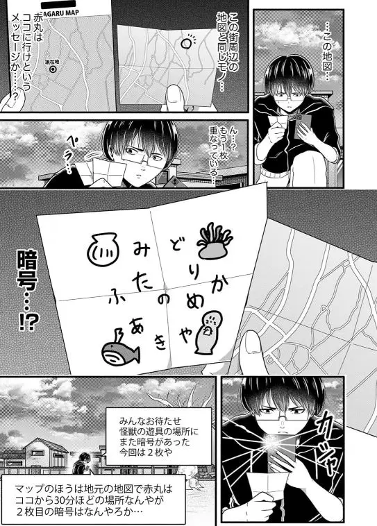 変なバイト見つけた 時給××万円の理由がヤバすぎるネタバレ漫画