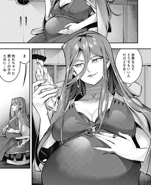 終末のハーレムファンタジアエロネタバレ無修正