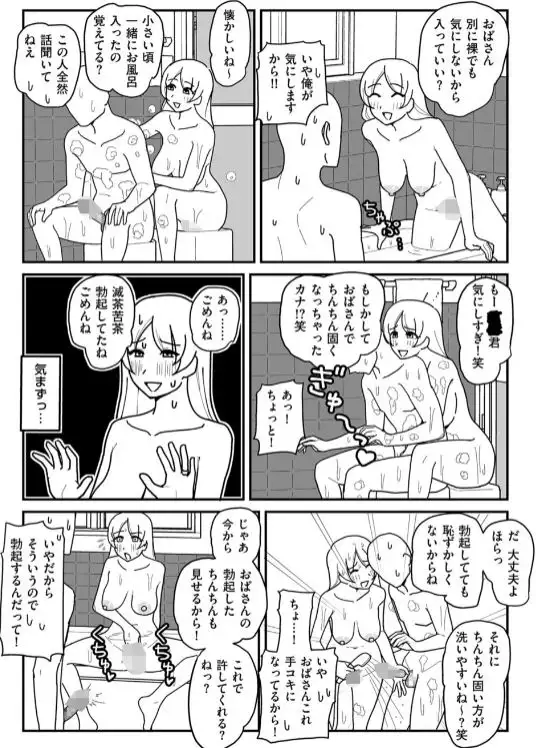 ポルノに感謝