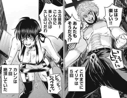 サタノファニネタバレエログロ