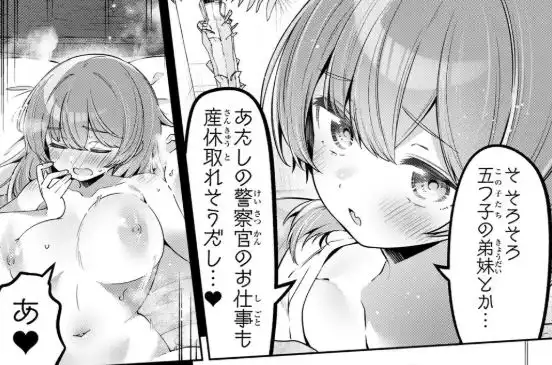 超よわよわ先生規制解除エロ乳首加筆ネタバレ