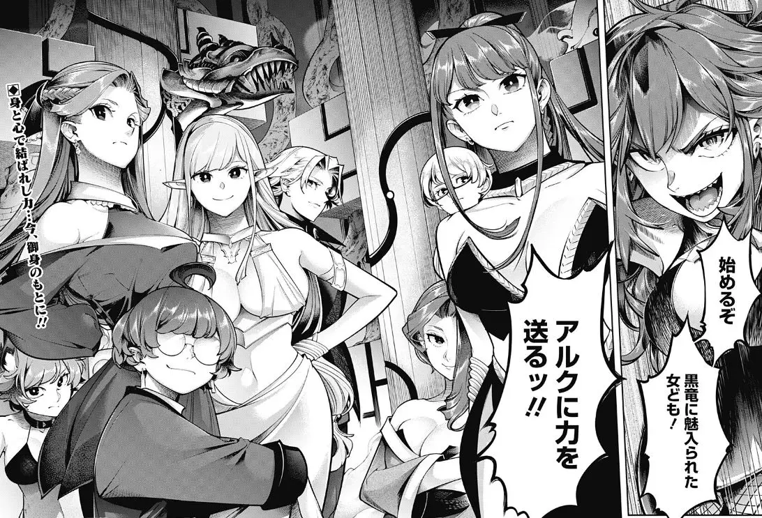 ｢終末のハーレムファンタジア｣ネタバレ最新話97話98話99話100話最終回。圧倒的ラスボスには美女のサポートで…