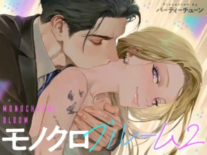 ｢彼氏,夫,上司に初夜,同棲,溺愛されるTL人気おすすめ漫画｣読んでる間は夢見る少女でいられるゾクキュン作品