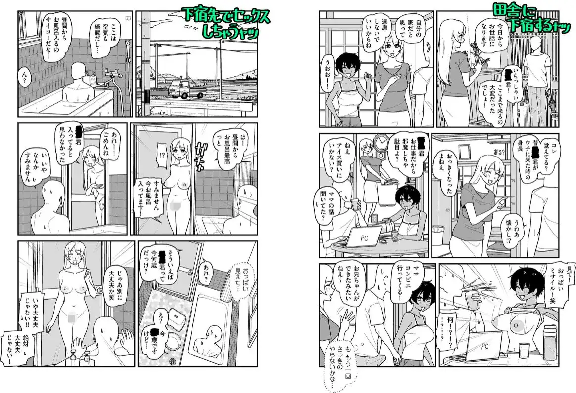 ポルノに感謝
