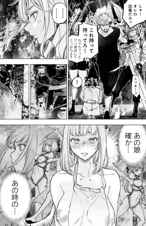 インゴシマエロネタバレ