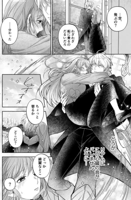 同居している大魔法使い様の子づくり事情ネタバレエロ