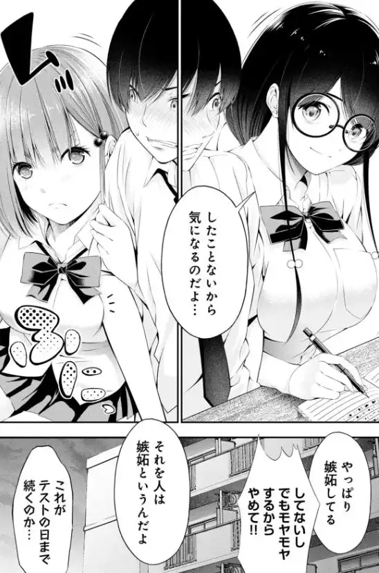 放課後インスタントXXXネタバレエロ