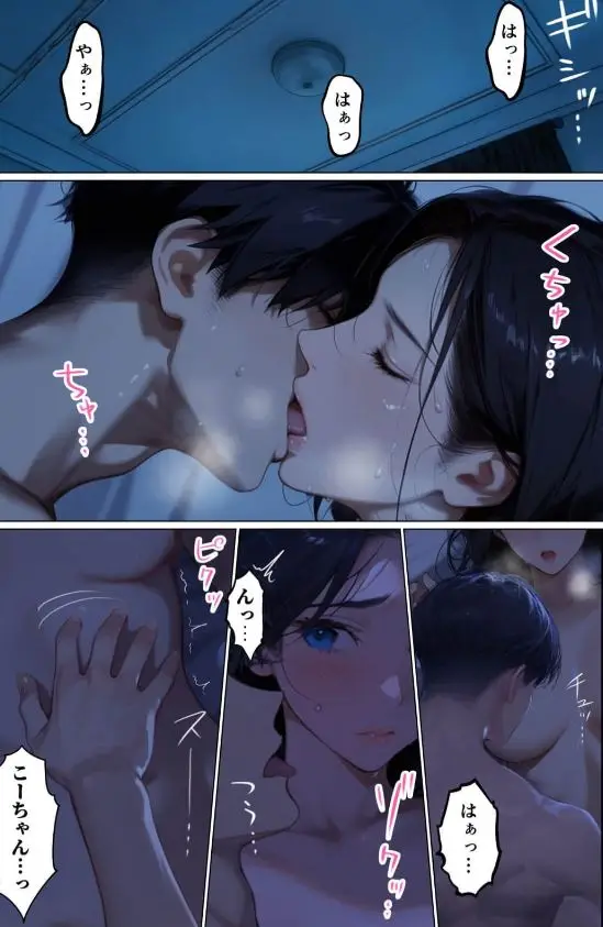 妻よ、僕の恋人になってくれませんか？ネタバレエロ